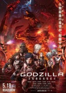 Godzilla City on the Edge of Battle (Movie)
