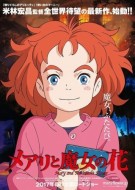 Mary and The Witchs Flower (Movie)