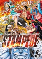 One Piece Movie 14 Stampede