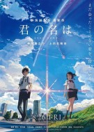 Your Name (Movie)